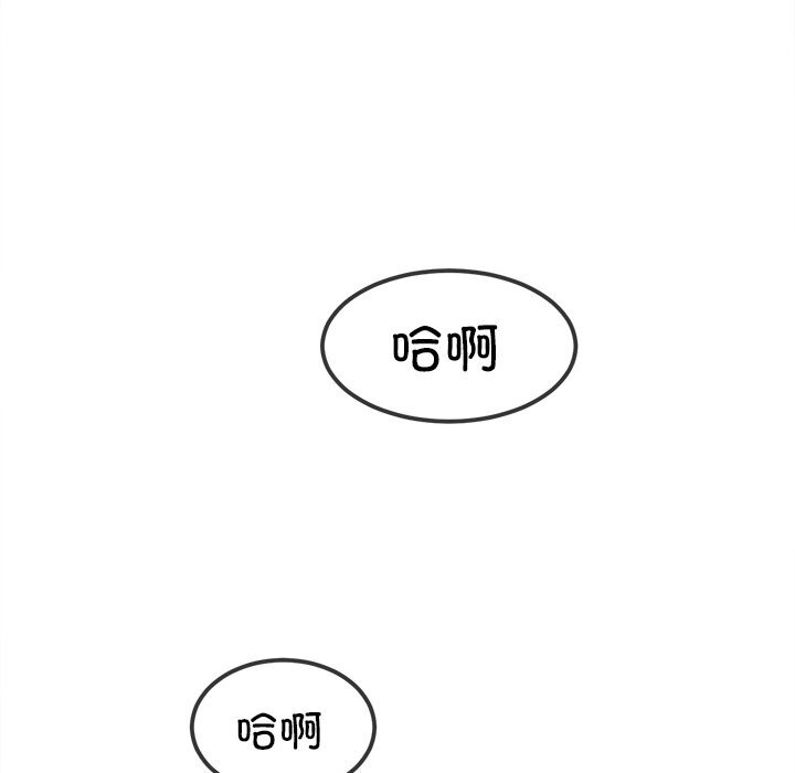 难缠小恶女第260話