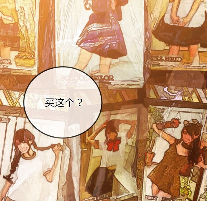 難纏小惡女第260話