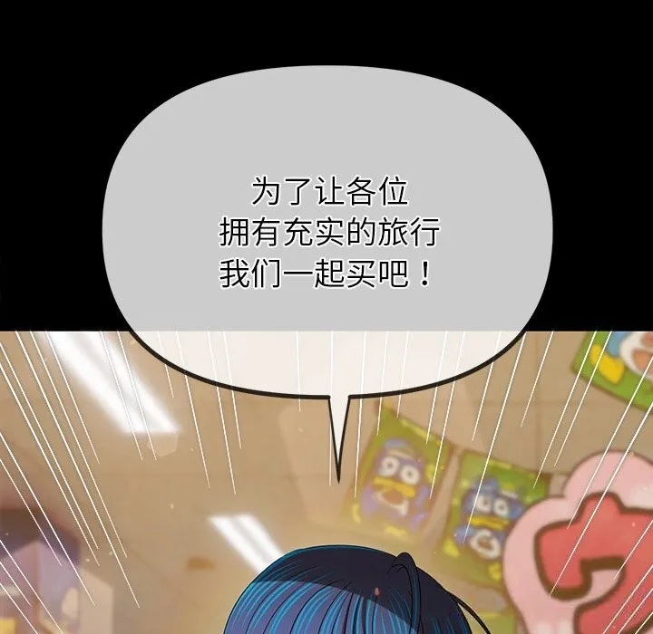 難纏小惡女第260話