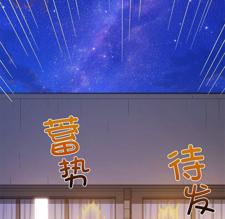 難纏小惡女第260話