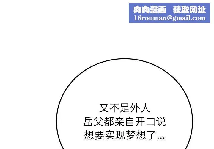 婚姻束缚第39話