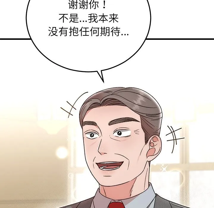 婚姻束缚第39話