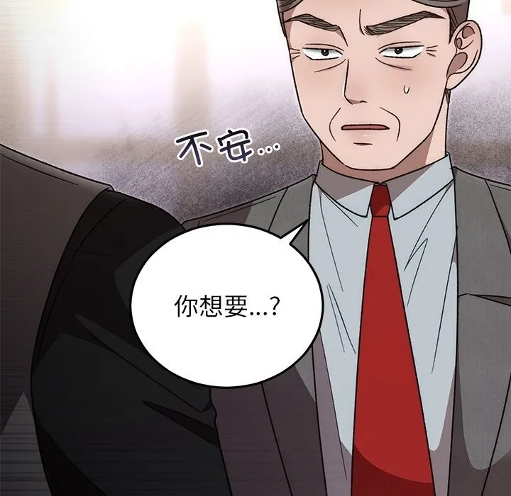 婚姻束缚第39話