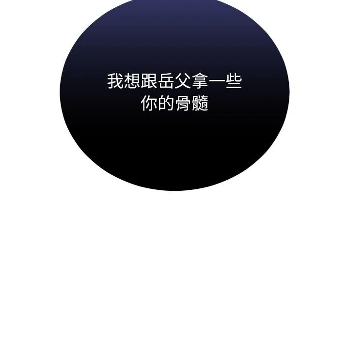 婚姻束缚第39話