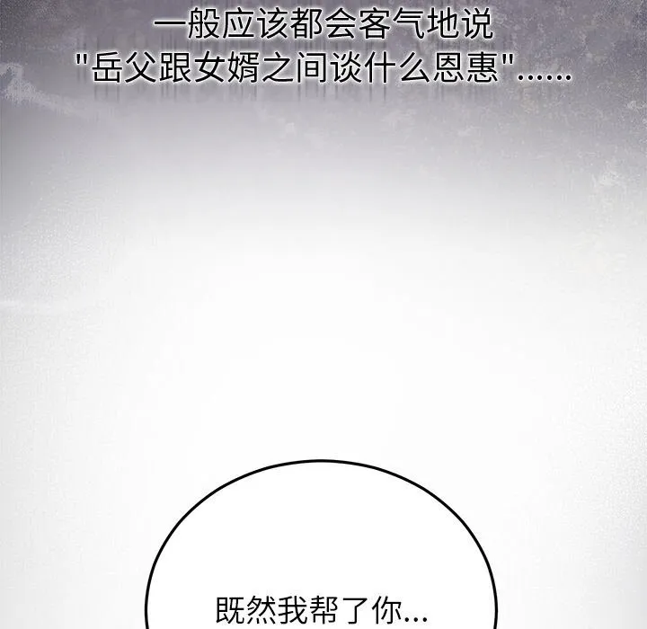 婚姻束缚第39話