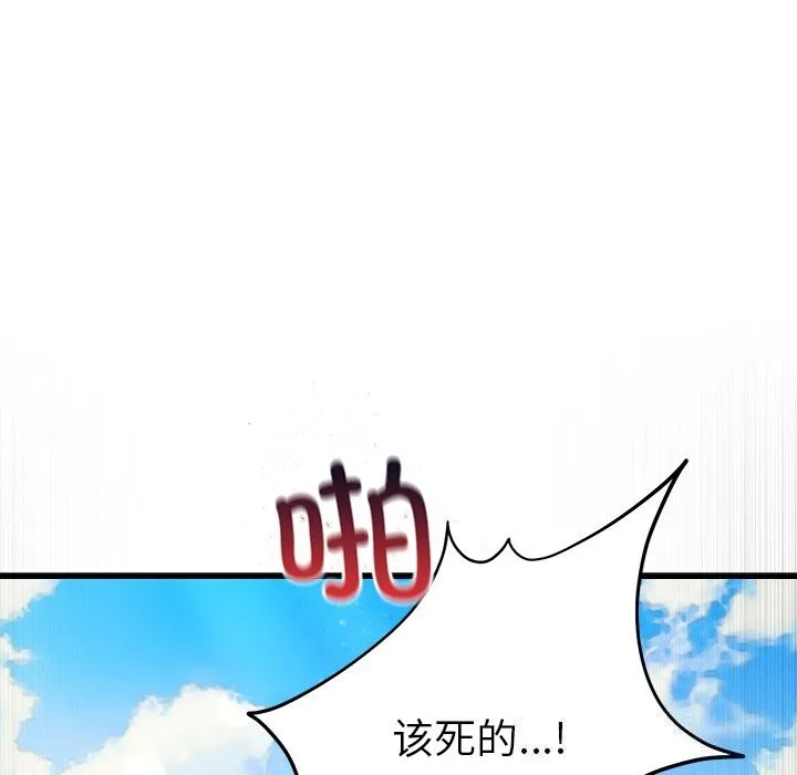 婚姻束缚第39話