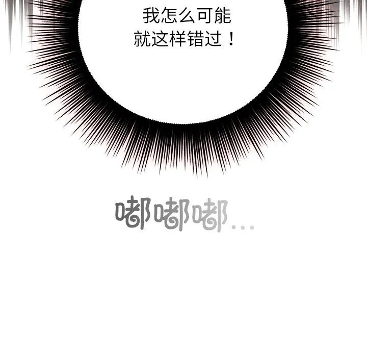 婚姻束缚第39話