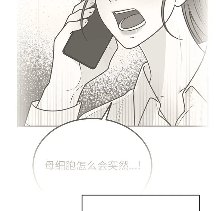 婚姻束缚第39話