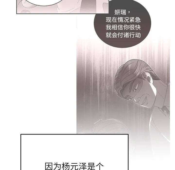 婚姻束缚第39話