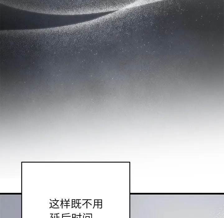 婚姻束缚第39話