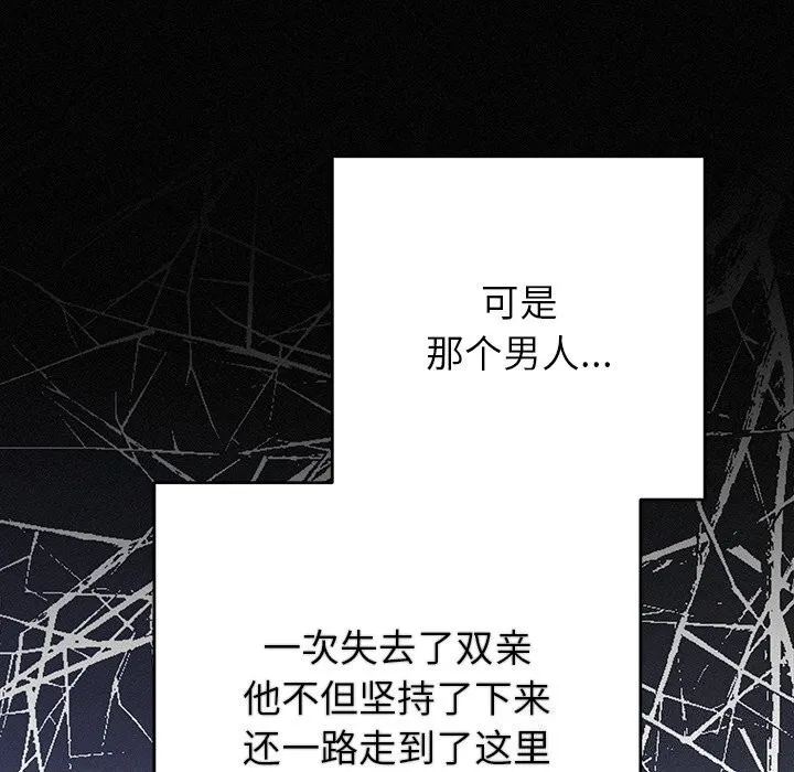 婚姻束缚第39話