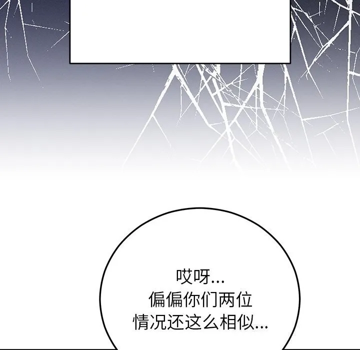 婚姻束缚第39話