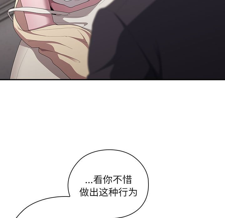 大企业里的小秘密第43話