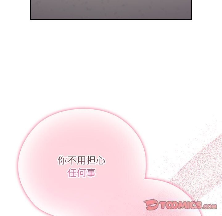 大企业里的小秘密第43話