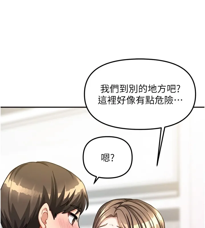 我家的女房客第19話-這次換我來把你吃掉