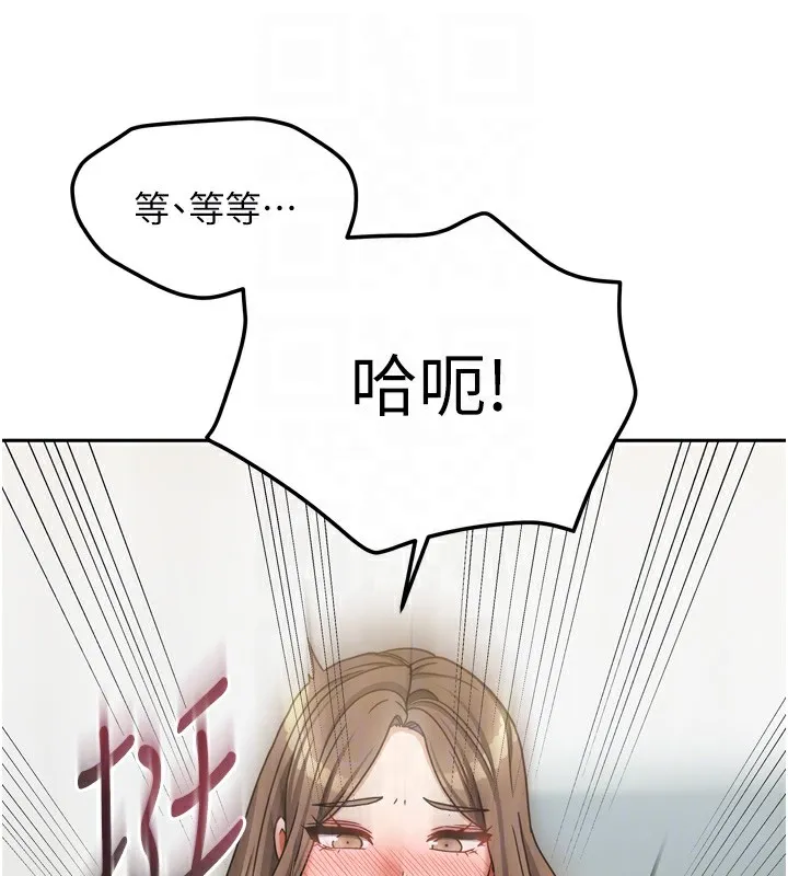 我家的女房客第19話-這次換我來把你吃掉