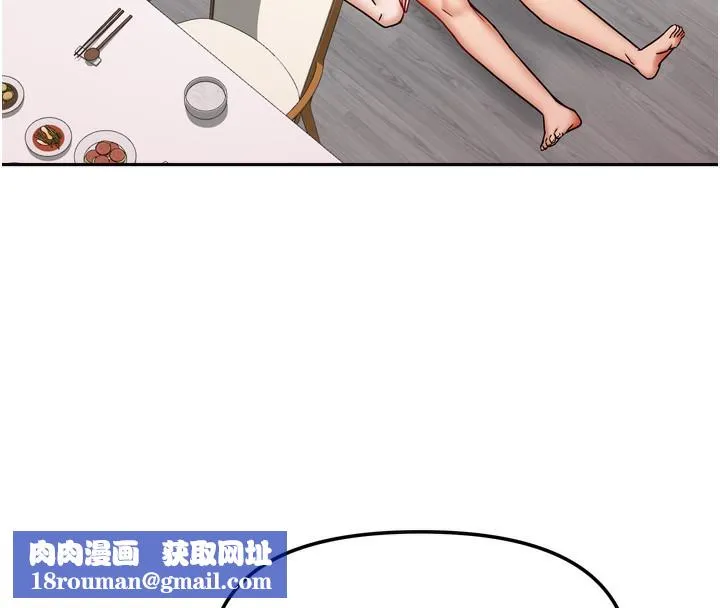 我家的女房客第19話-這次換我來把你吃掉