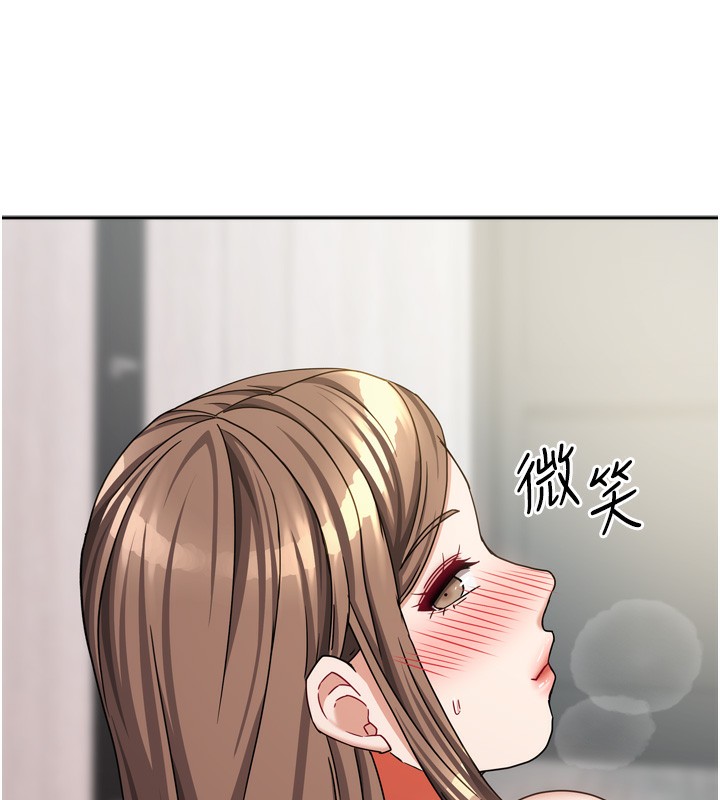 我家的女房客第19話-這次換我來把你吃掉