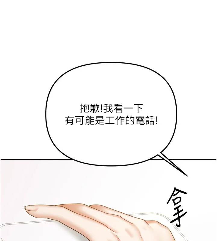 我家的女房客第19話-這次換我來把你吃掉