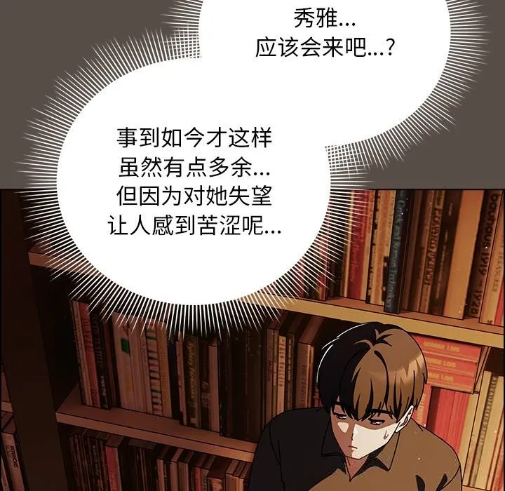 請弄臟我的女朋友第11話