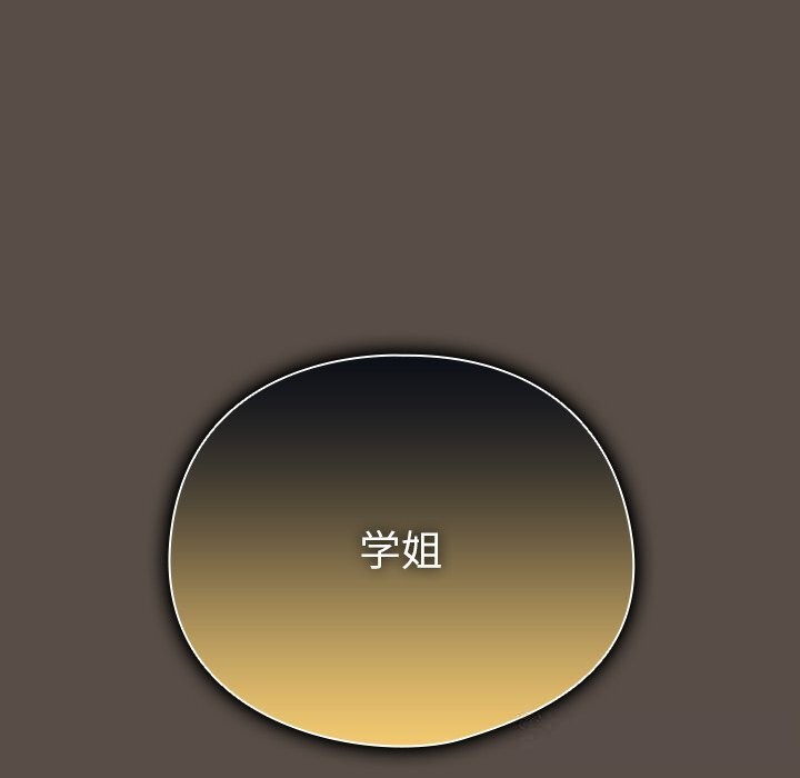 請弄臟我的女朋友第11話