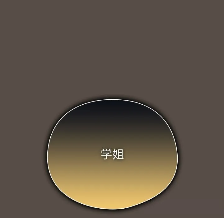 請弄臟我的女朋友第11話