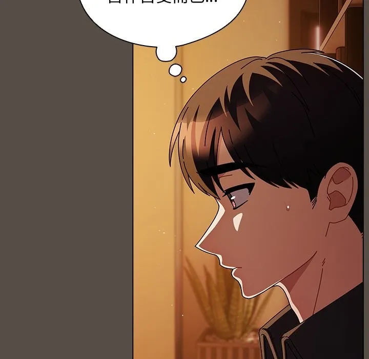 請弄臟我的女朋友第11話