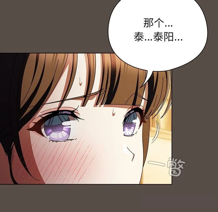 請弄臟我的女朋友第11話