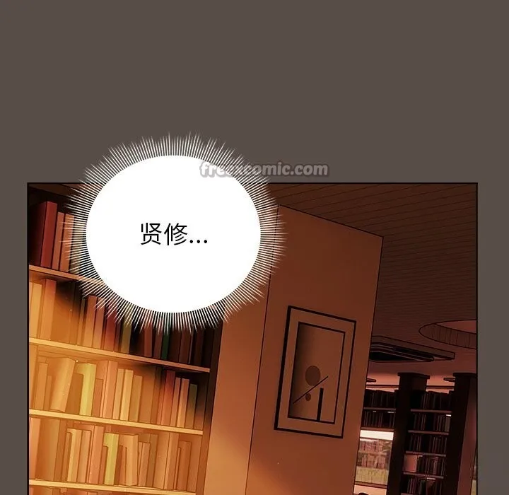 請弄臟我的女朋友第11話