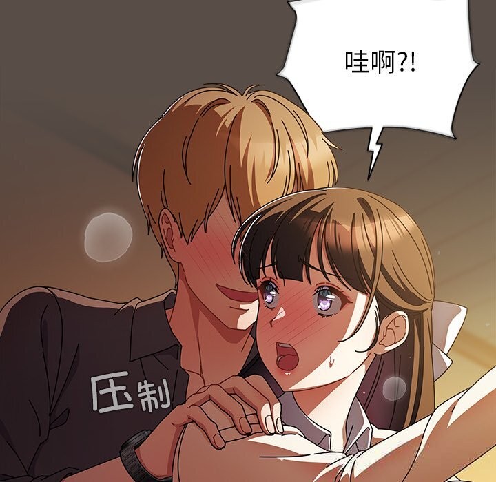 請弄臟我的女朋友第11話