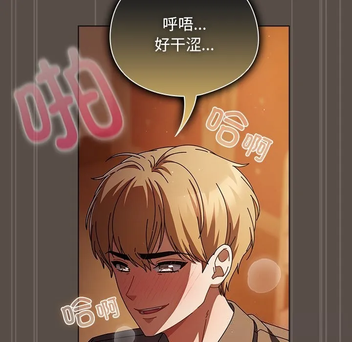 請弄臟我的女朋友第11話
