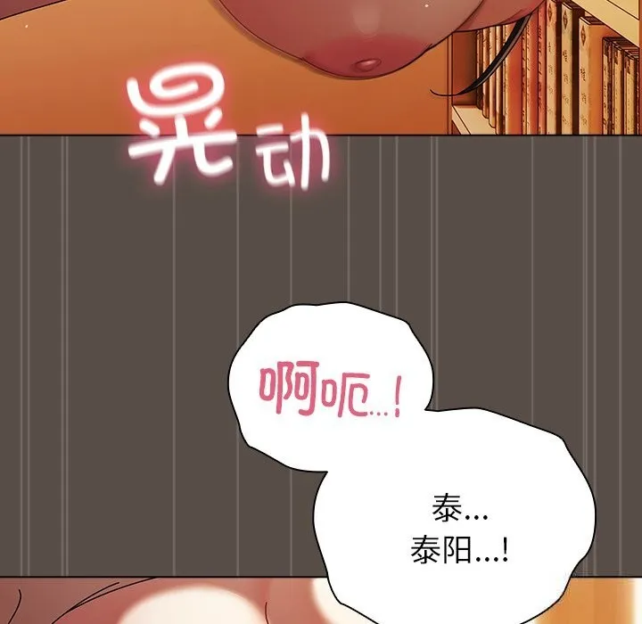 請弄臟我的女朋友第11話