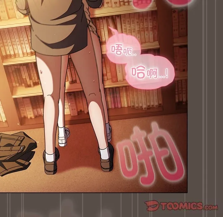 請弄臟我的女朋友第11話