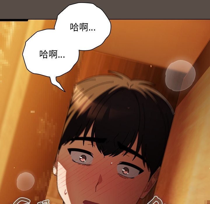 请弄臟我的女朋友第11話