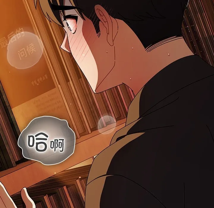 請弄臟我的女朋友第11話