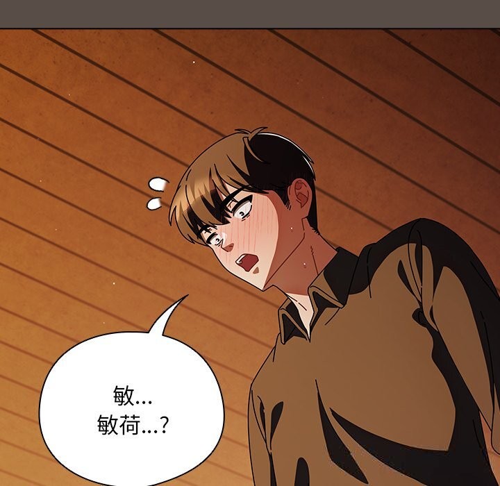請弄臟我的女朋友第11話
