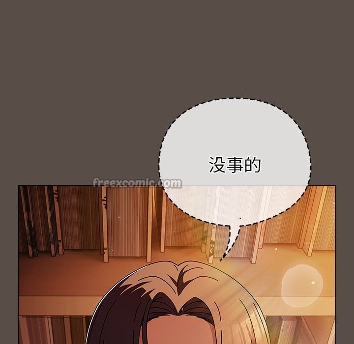 請弄臟我的女朋友第11話