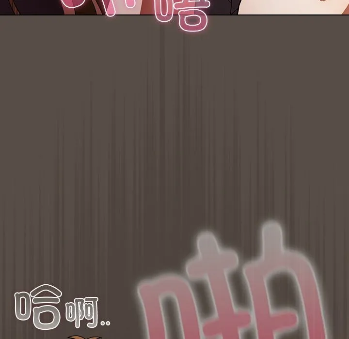 請弄臟我的女朋友第11話