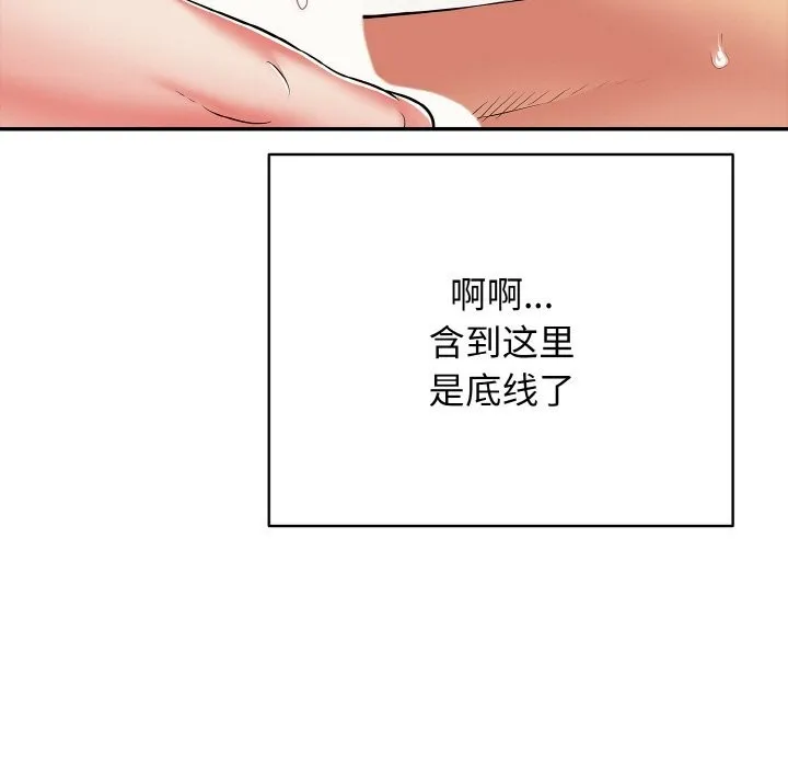 再愛我一次第25話