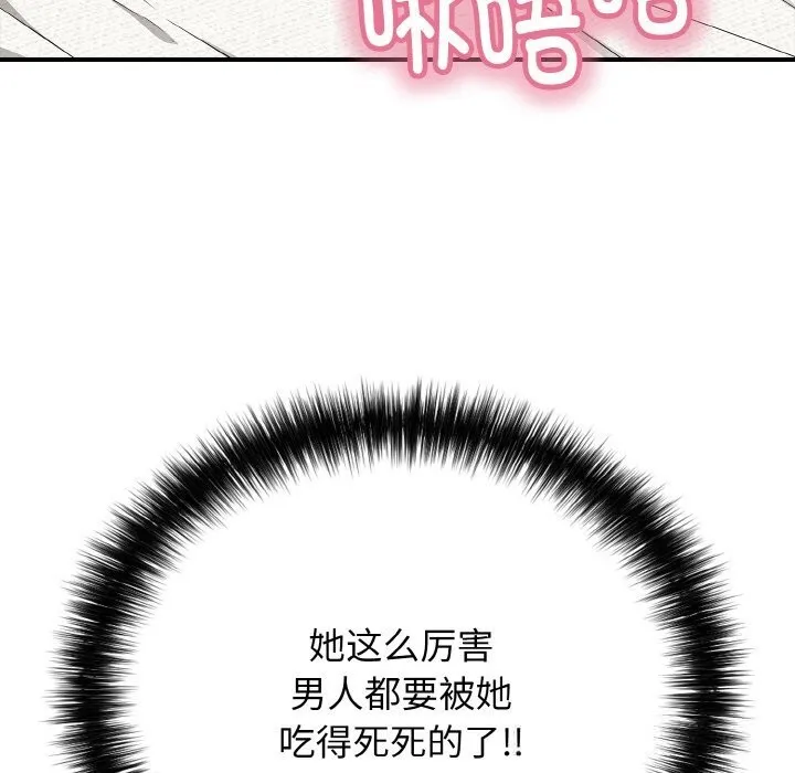 再愛我一次第25話