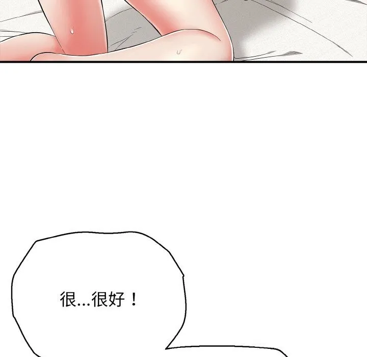 再愛我一次第25話
