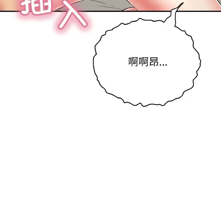再愛我一次第25話