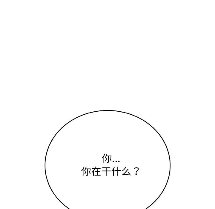 再愛我一次第25話