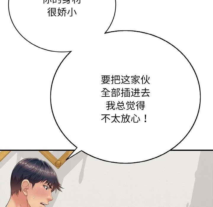 再愛我一次第25話