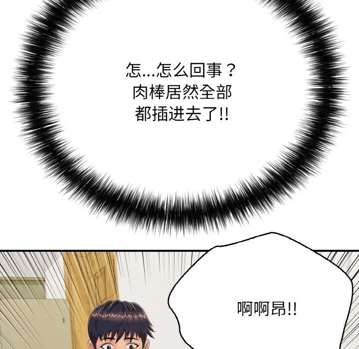 再愛我一次第25話