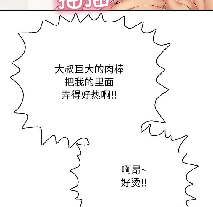 再愛我一次第25話