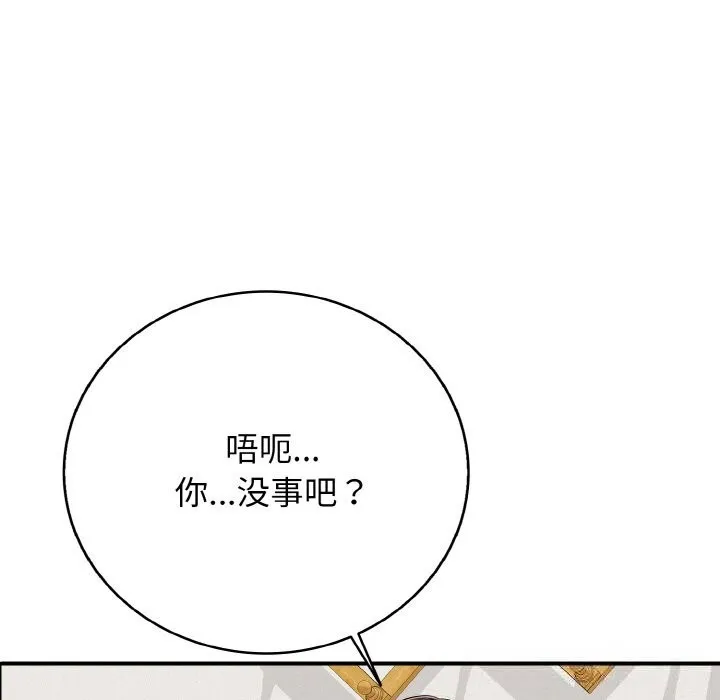 再愛我一次第25話