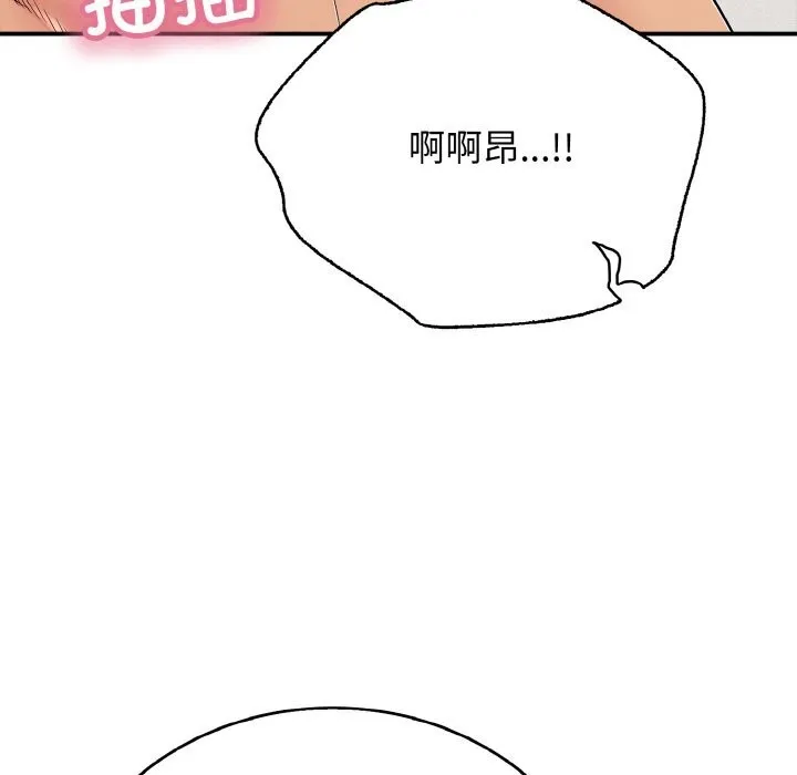 再愛我一次第25話