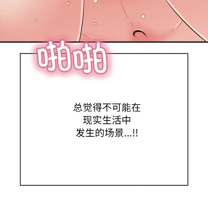 再愛我一次第25話
