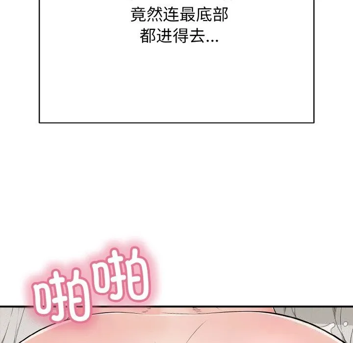 再愛我一次第25話